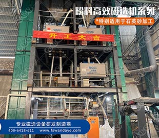 石英砂除鐵的六種方法，大部分客戶(hù)都選它