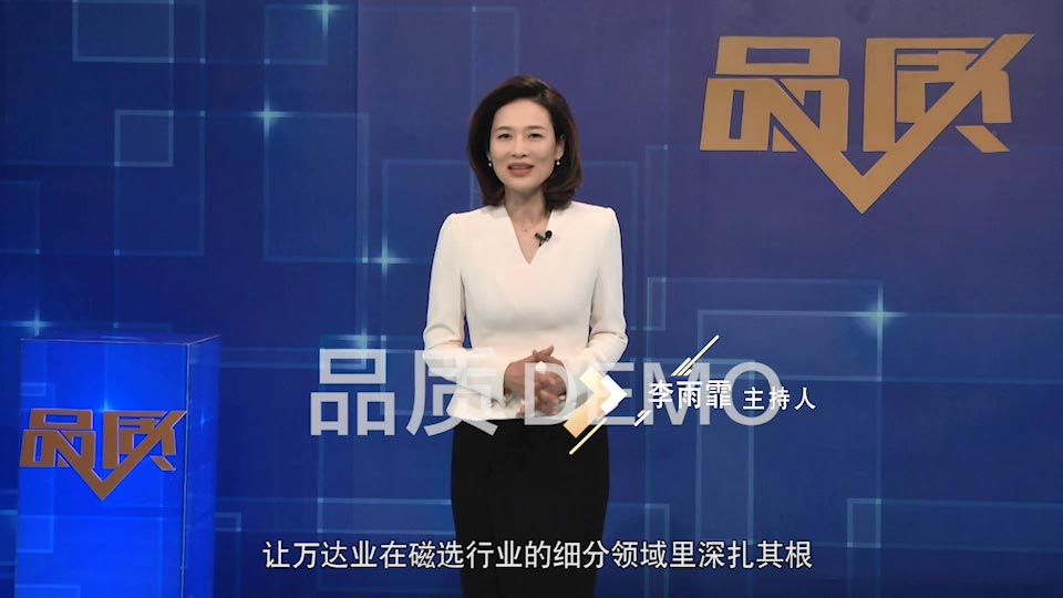 【首播預告】央視CCTV發(fā)現之旅《品質(zhì)》欄目走進(jìn)萬(wàn)達業(yè)